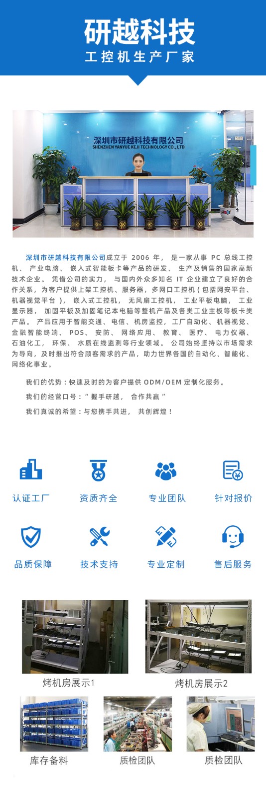 公司簡(jiǎn)介