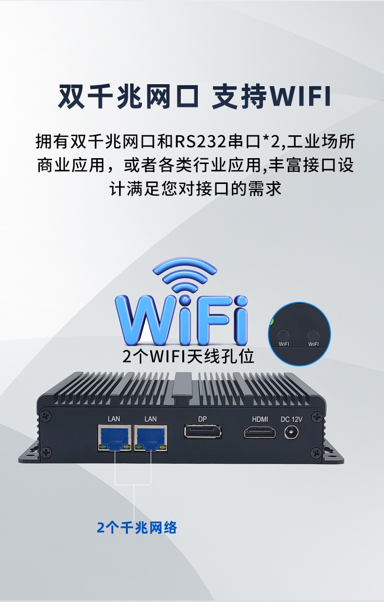 超薄型無風(fēng)扇BOX工控機(jī) 雙千兆網(wǎng)口