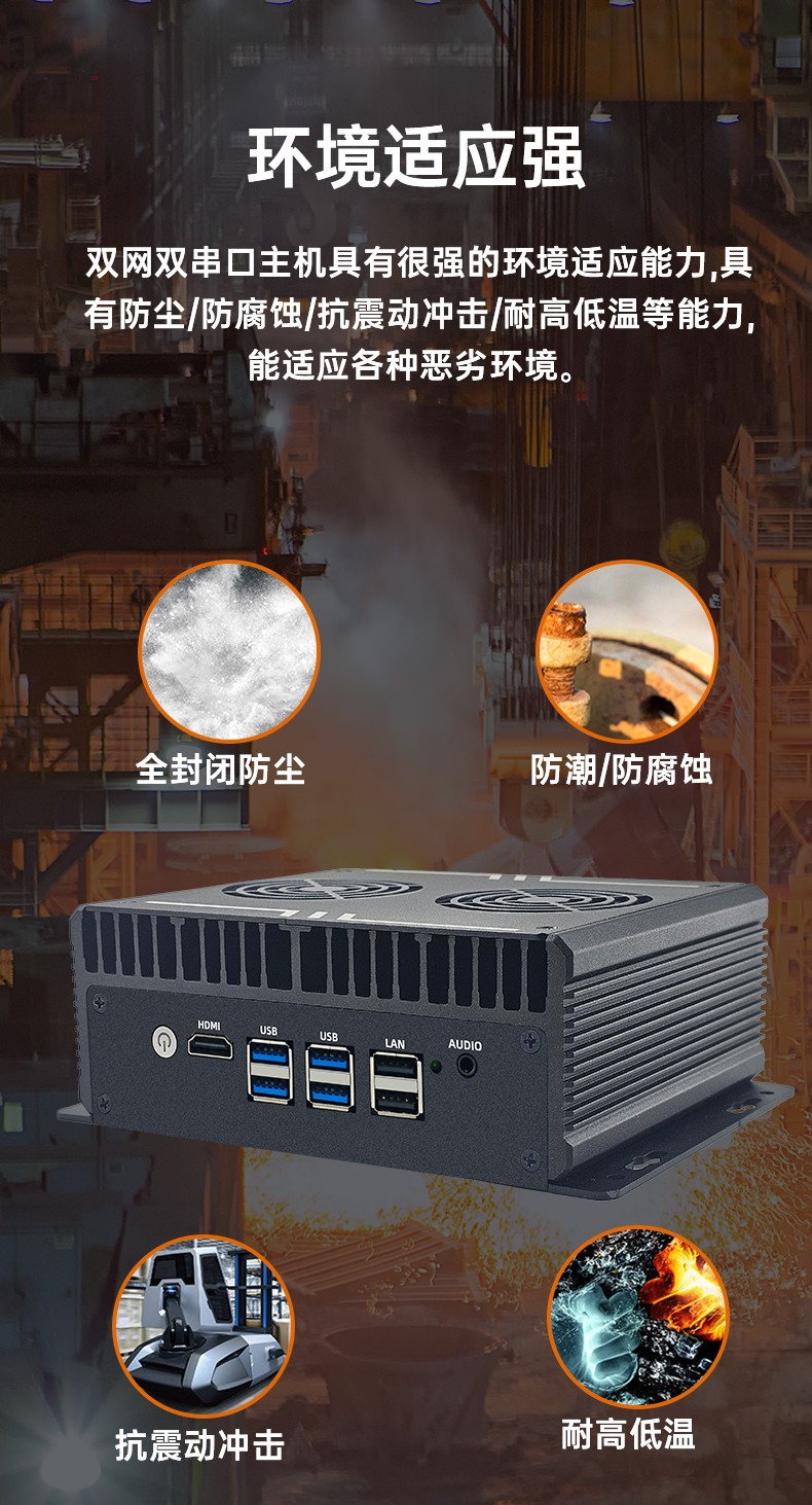 全密閉嵌入式工控機(jī)
