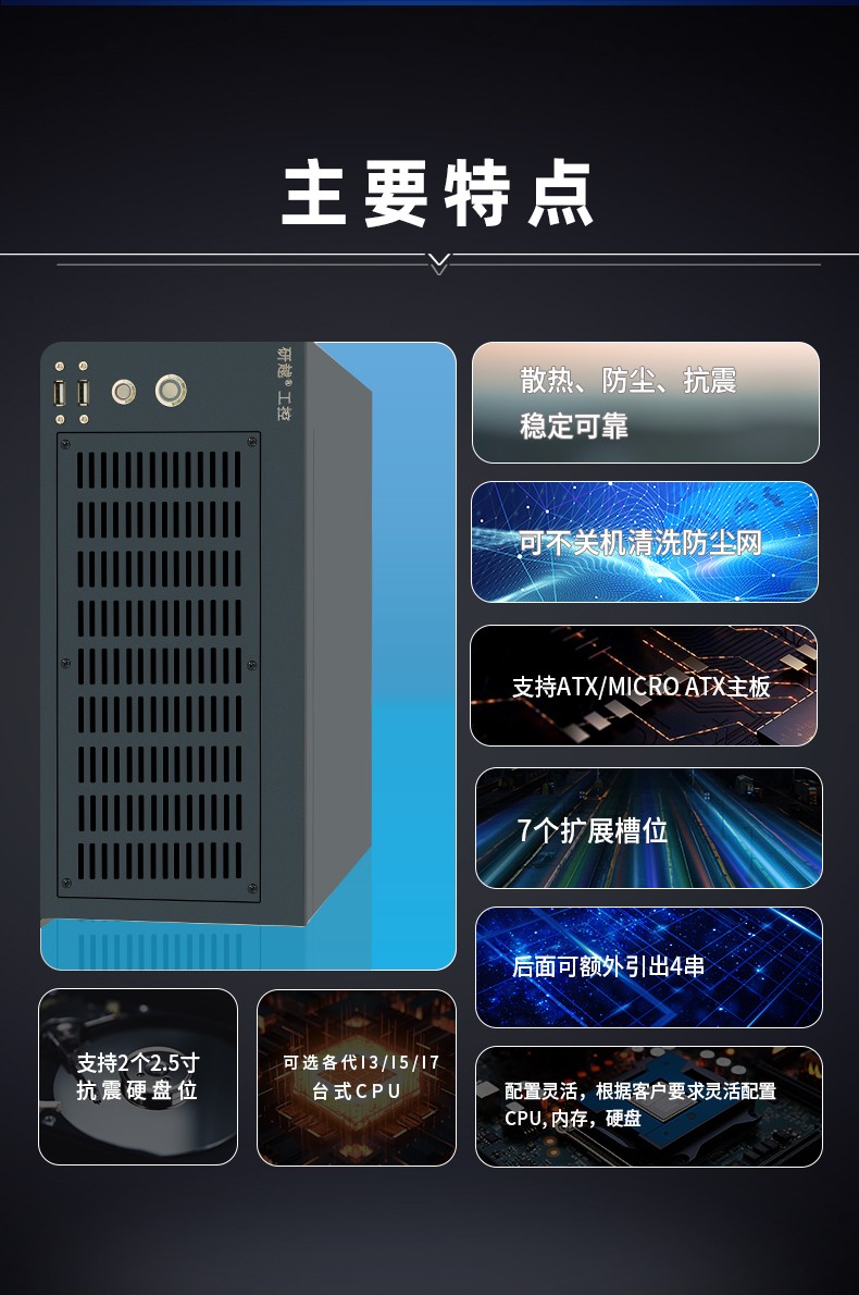 嵌入式工控機(jī)MIS-ATX02