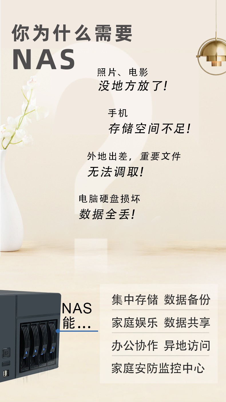 NAS私有云硬件平臺(tái)NAS-04