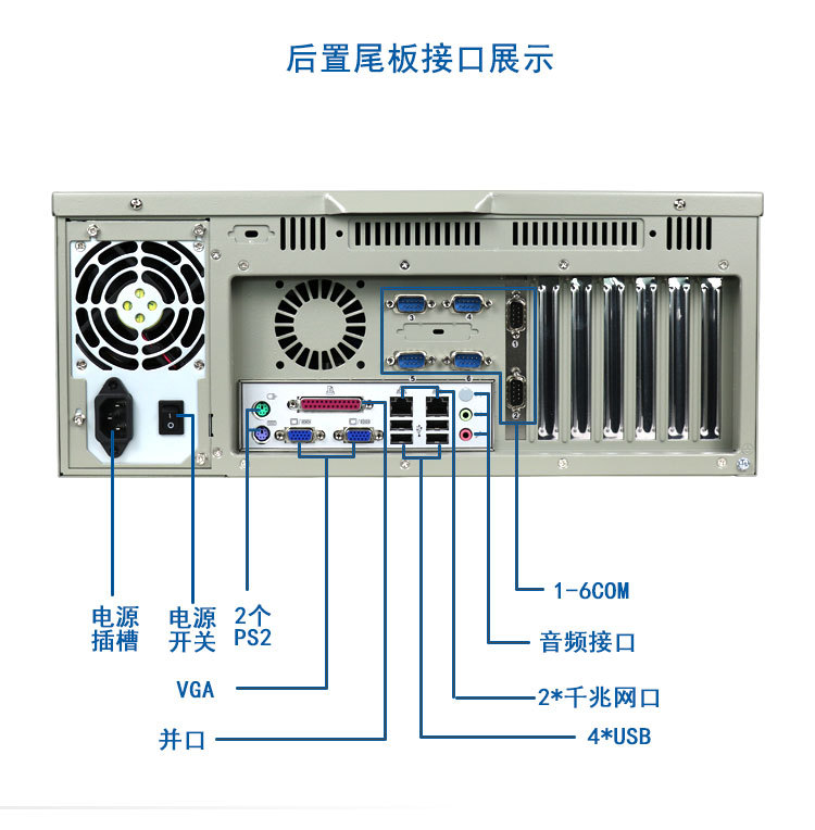 研華工控機(jī) IPC-610L