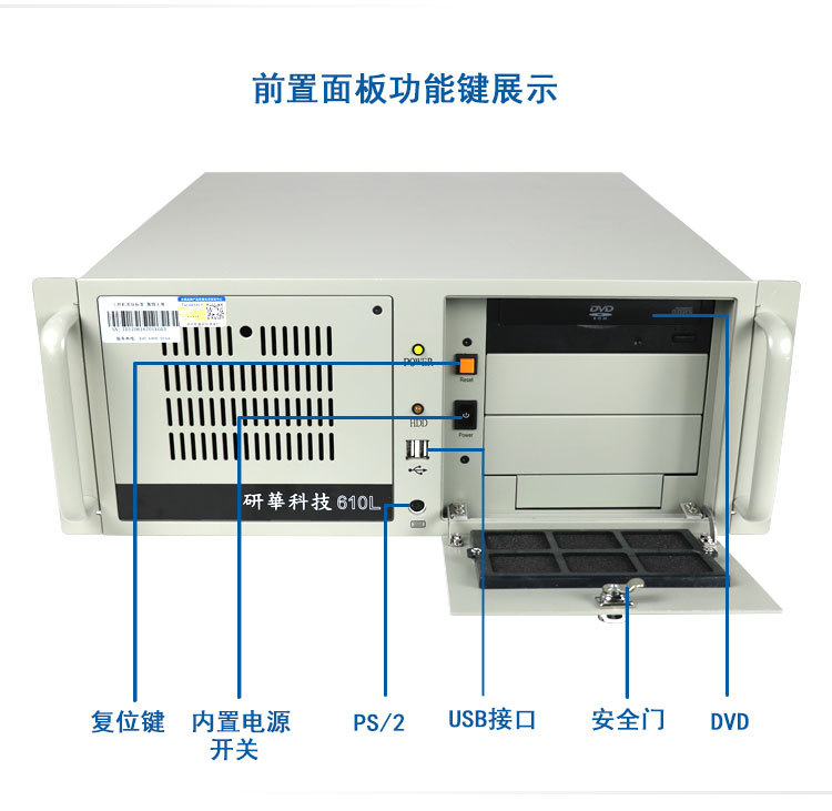 研華工控機(jī) IPC-610L